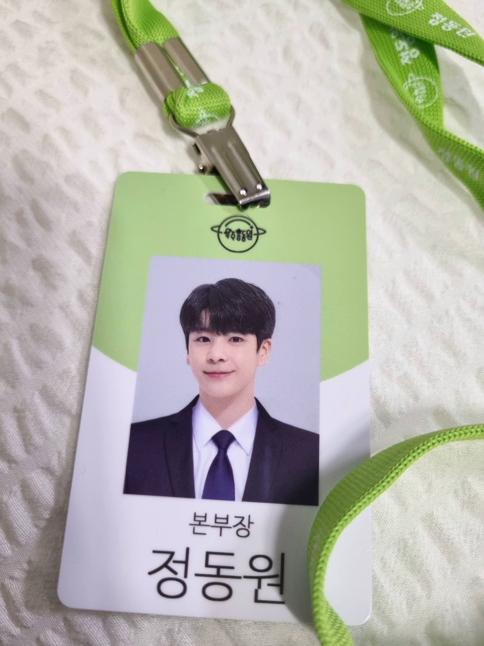 [잡담] 엄마가 오늘 정동원 콘서트 갔다오셔서 받으신거 보여주셨는뎅 아이돌같음ㅋㅋㅋ | 인스티즈