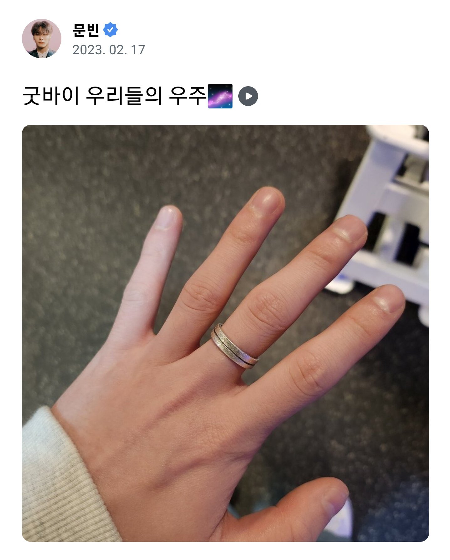 [잡담] 한 아이돌이 유니버스 서비스종료를 표현하는 방법 | 인스티즈