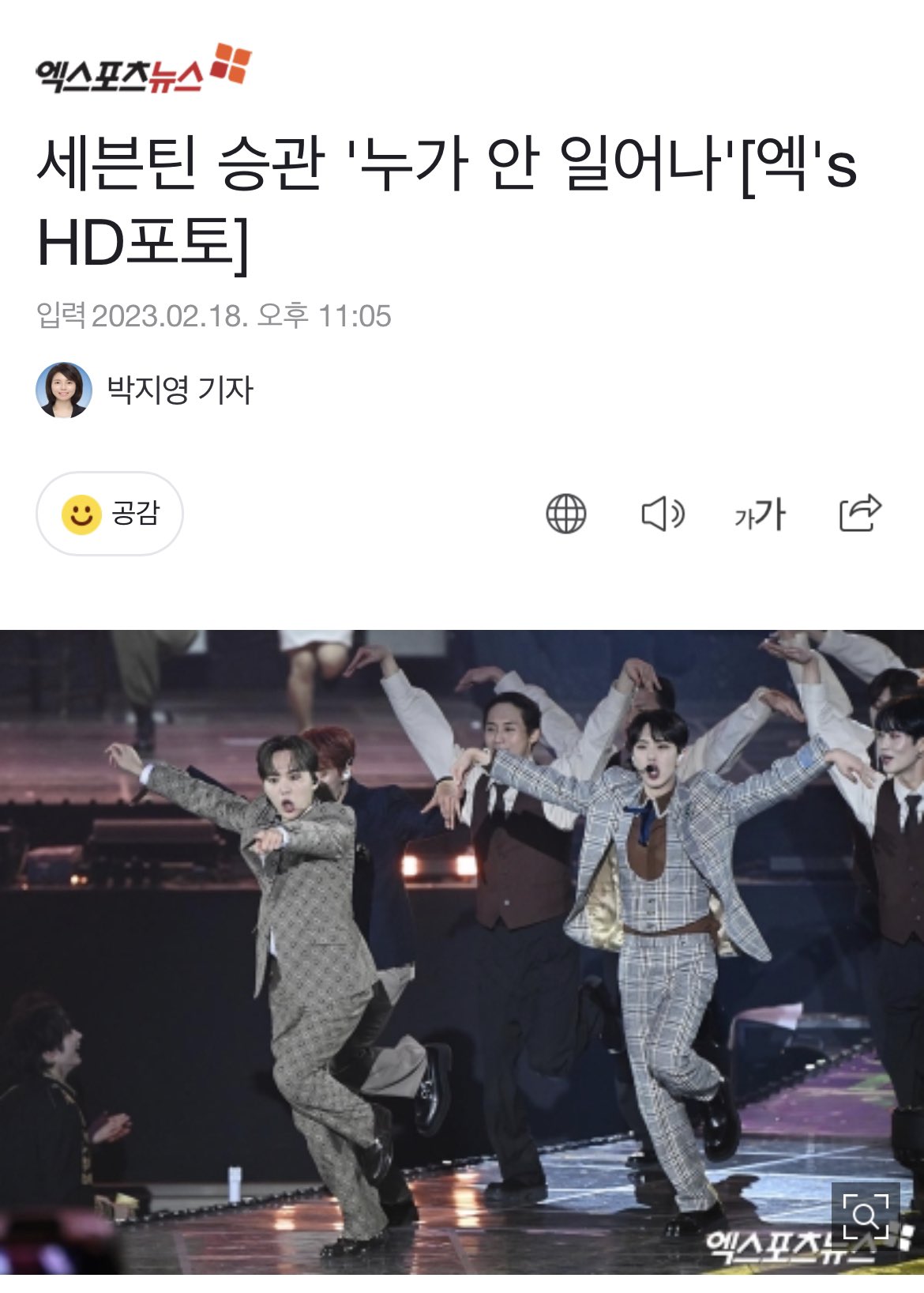 [잡담] 어떡하냐 우리 승관이 콘서트에서 팬들 잡는 거 다 걸렸다... | 인스티즈