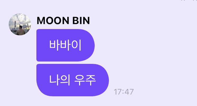 [잡담] 한 아이돌이 유니버스 서비스종료를 표현하는 방법 | 인스티즈