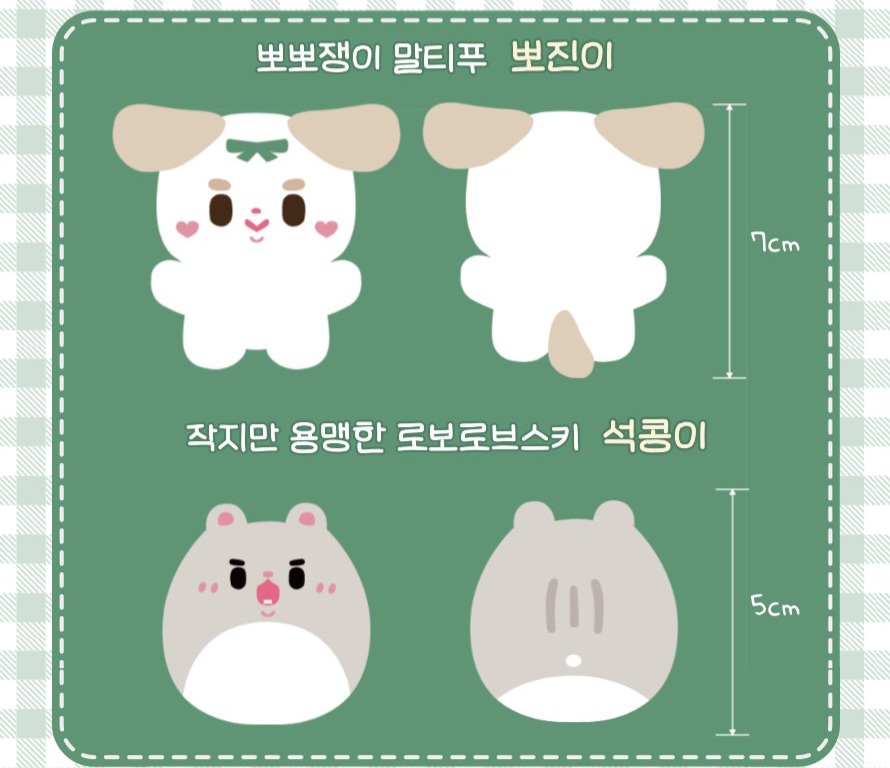 [잡담] 야두라 내새끼 인형 사고 싶은데 골라주라 | 인스티즈