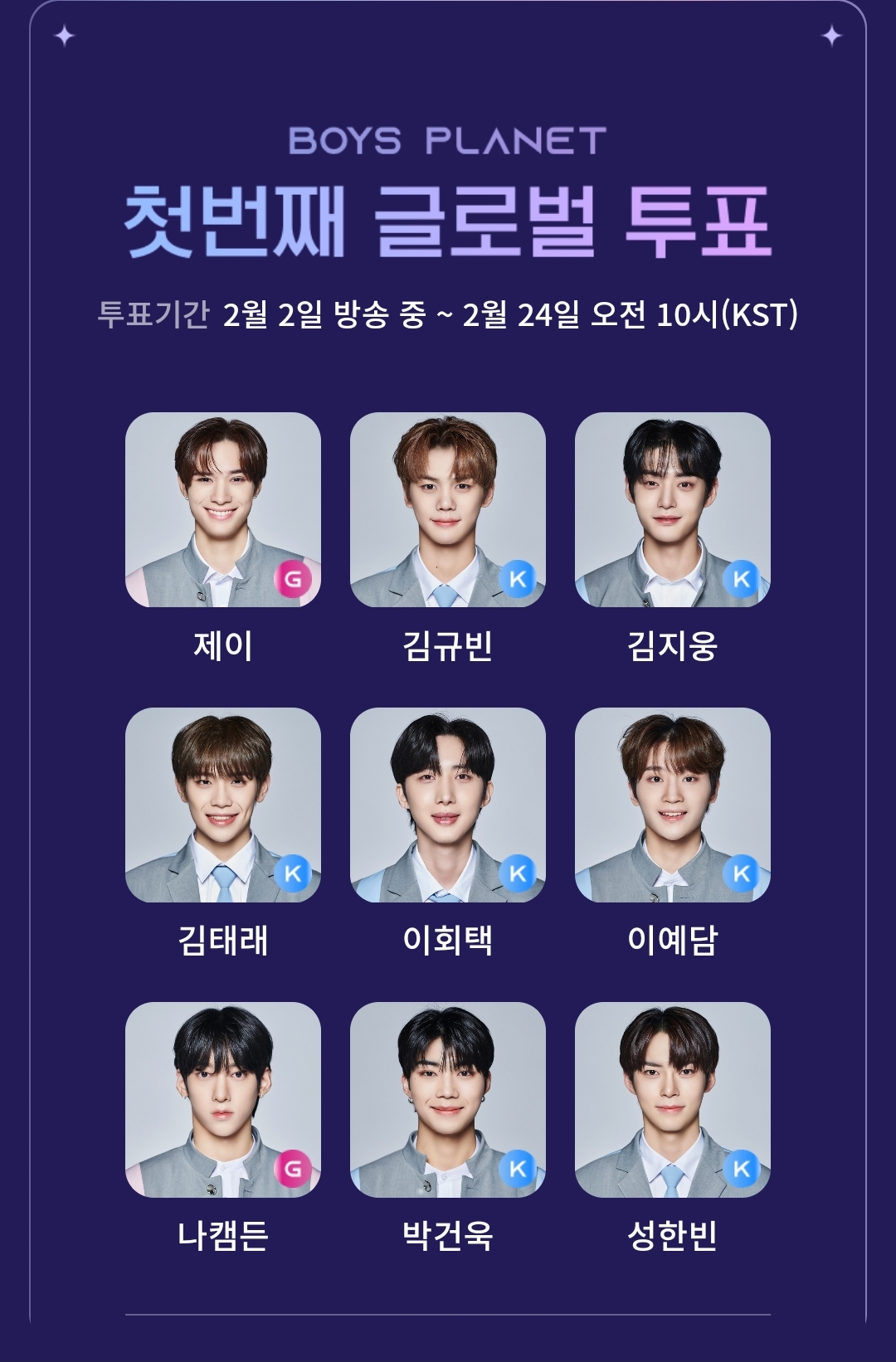 [잡담] 오늘도 투표 완 | 인스티즈