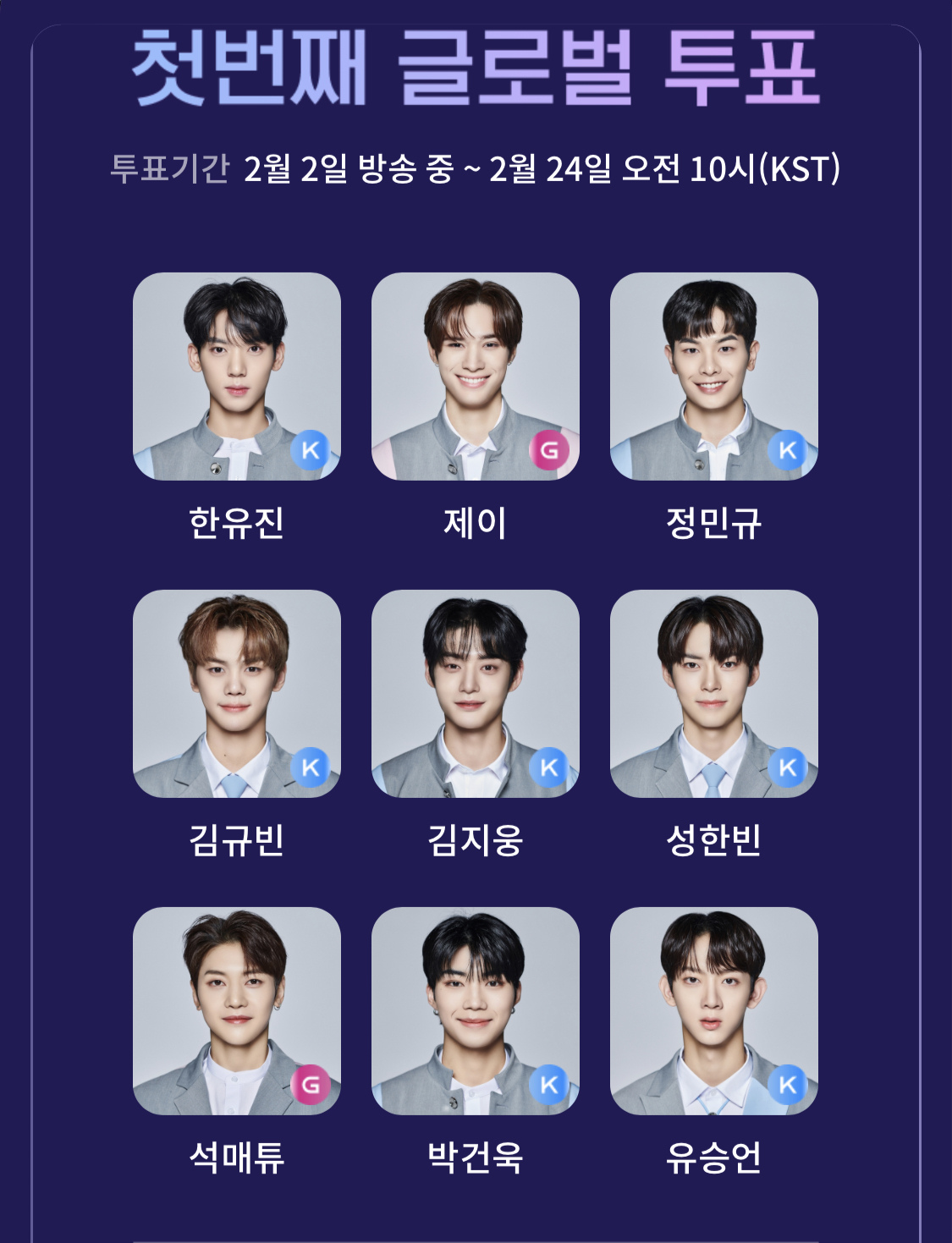 [잡담] 보플 오늘도 투표완 | 인스티즈