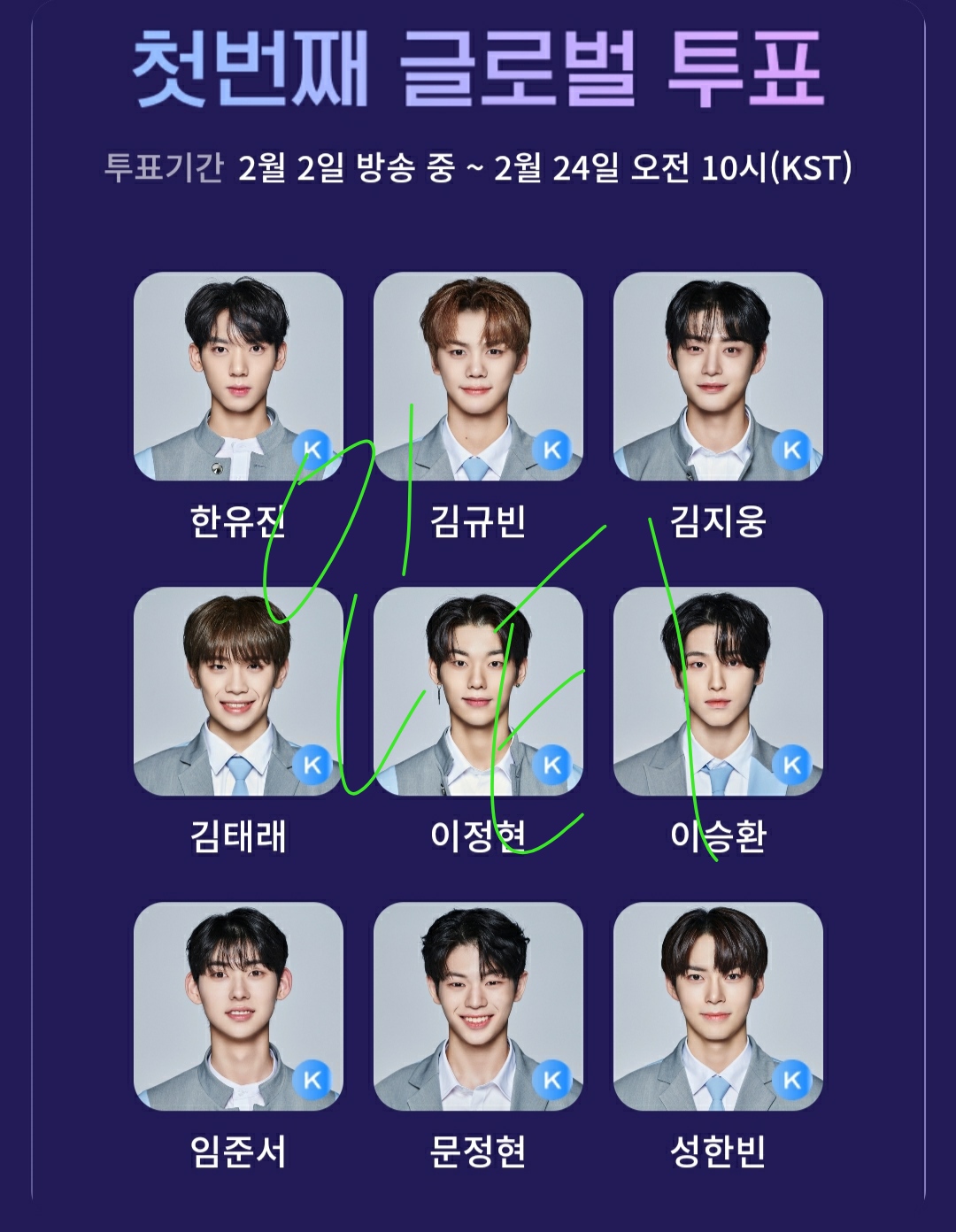 [잡담] 보플 나랑 픽 겹치는사람~👀 | 인스티즈