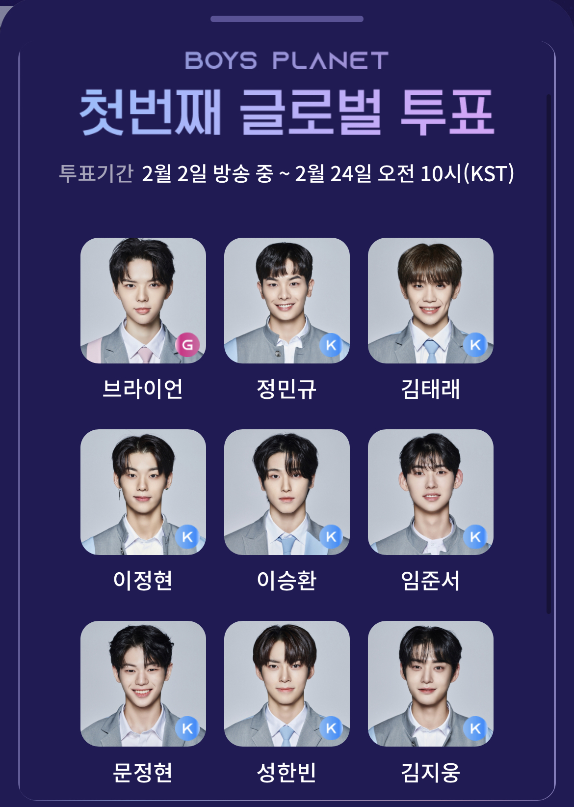 [잡담] 내 보플픽이랑 몇명이나 겹치십니까요 | 인스티즈