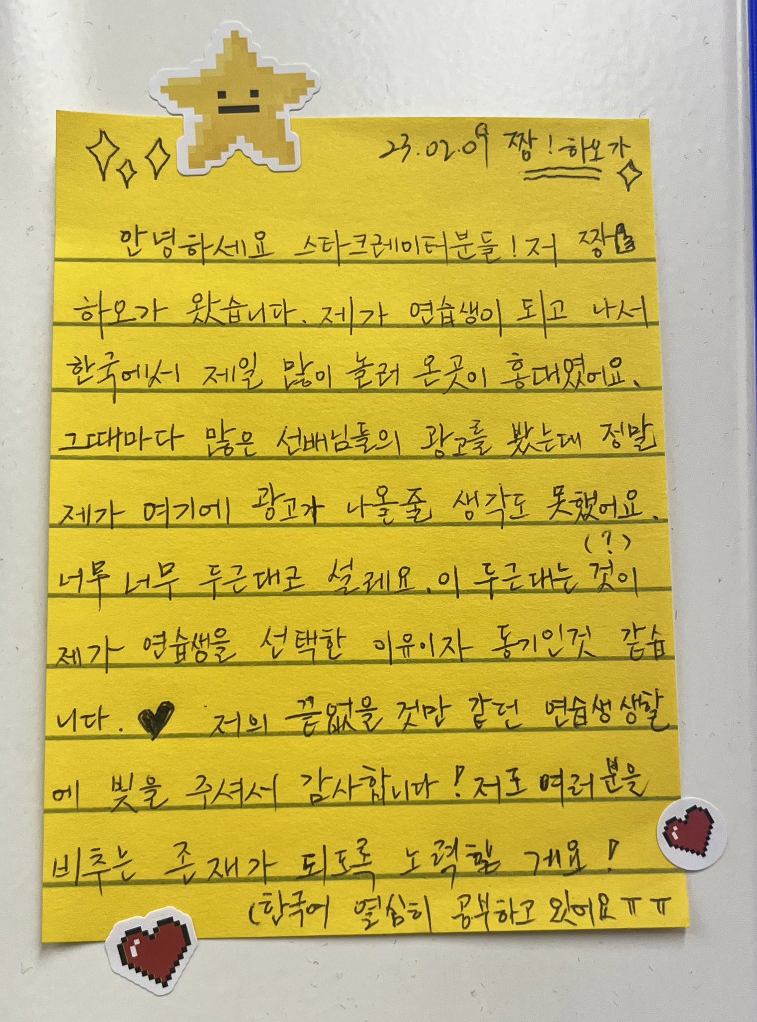 [잡담] 역시 사범대는 달라..."저도 여러분을 비추는 존재가 되도록 노력 할게요" | 인스티즈