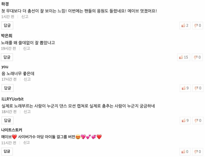 팬들함성 개킹받는 버추얼 아이돌 무대(최대 수혜자는 따로있음) | 인스티즈