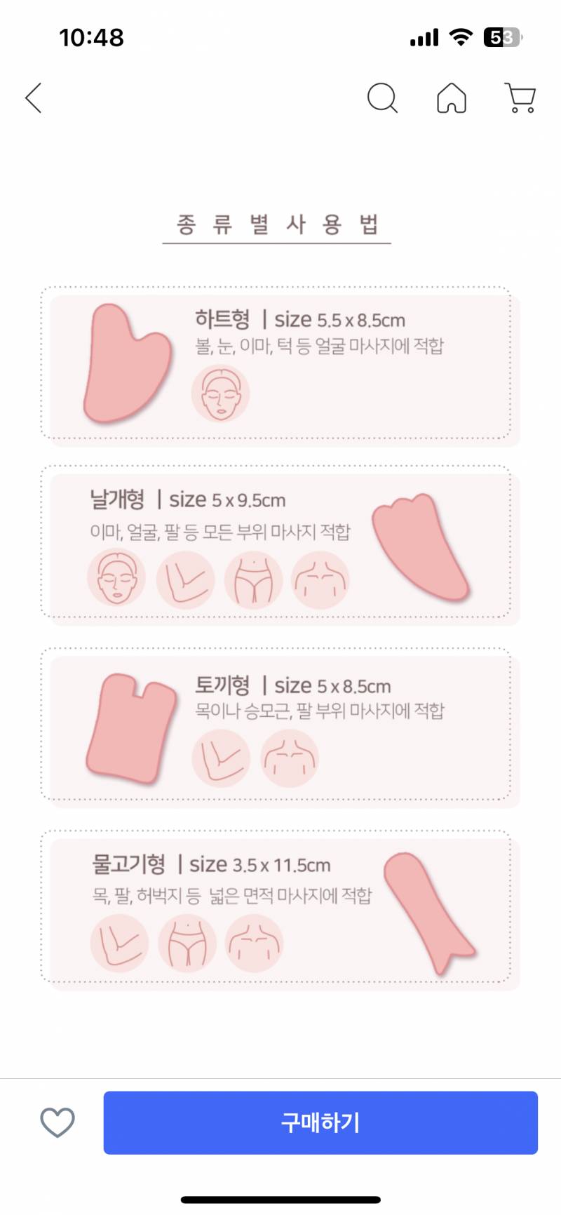 괄사 모양 골라주쎄요요요요요요용 | 인스티즈