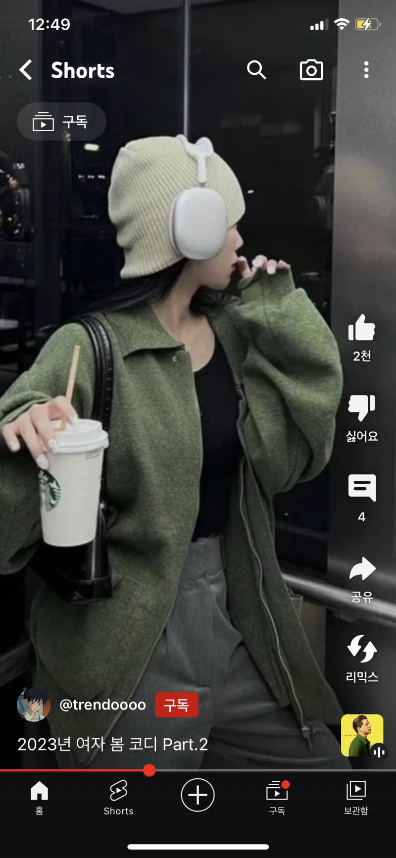 아 이자켓 어디서 파는지 진짜 알고싶다 | 인스티즈