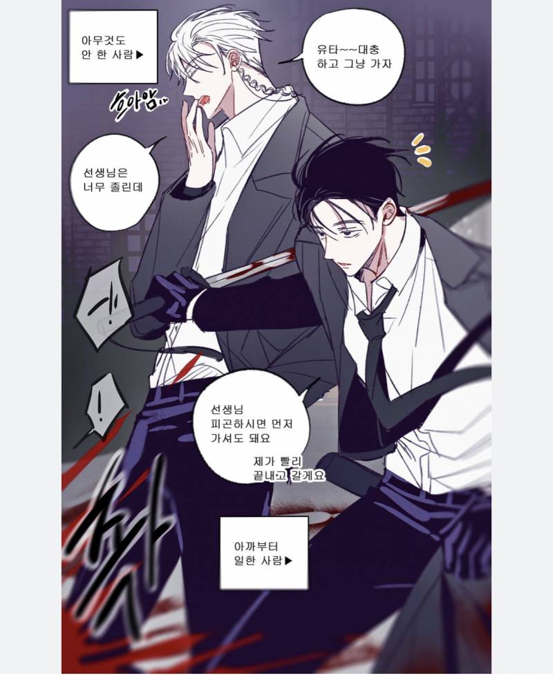 이거 웹툰 아는 사람… | 인스티즈