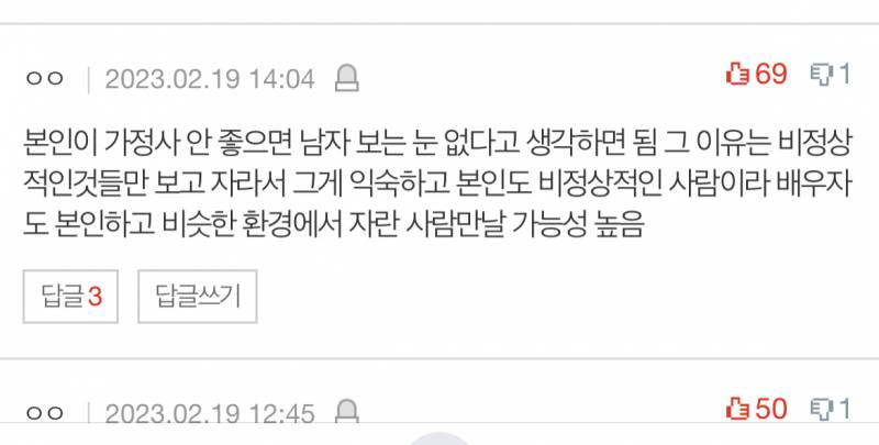 익들아~ 이거 어떻게 생각해? | 인스티즈