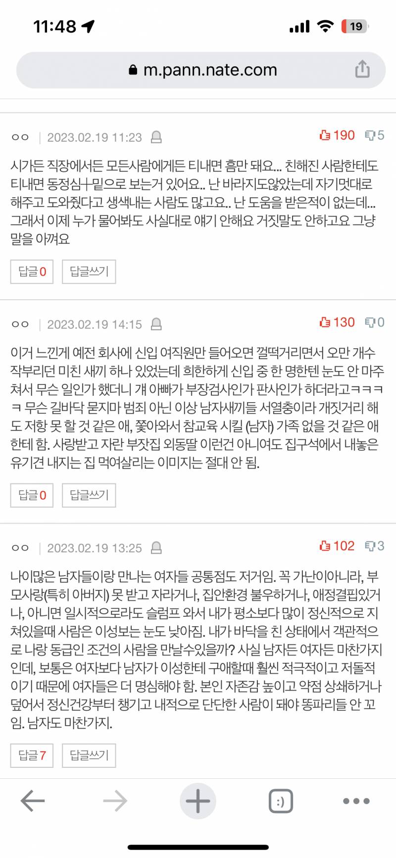 익들아~ 이거 어떻게 생각해? | 인스티즈