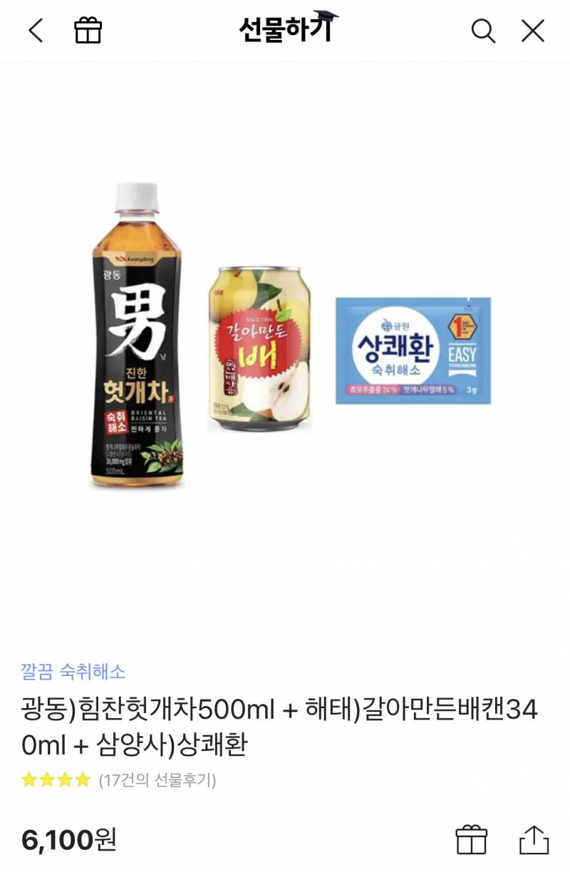 술 마시고 숙취해소제 이중에서 뭐가 좋을까?? | 인스티즈