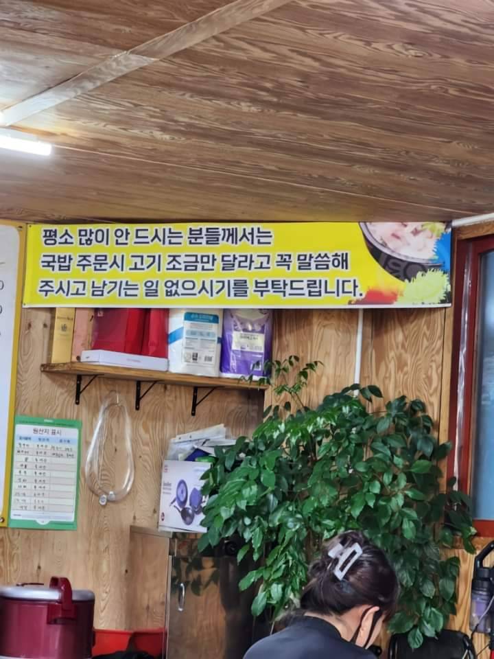 익들은 식당갔는데 이런거 붙어있으면 뭐같음?? | 인스티즈