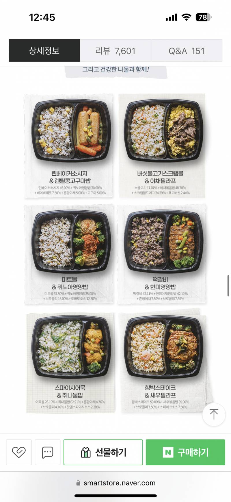 다이어트 저녁으로 이 도시락 어땨 | 인스티즈