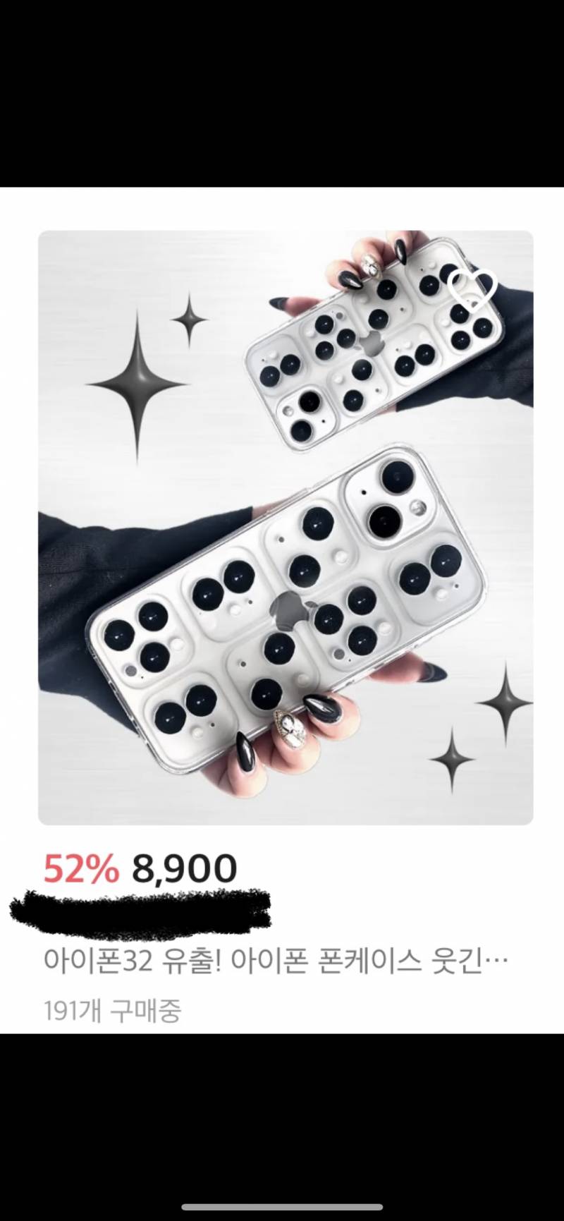 케이스 진짜 정신없다 ㅠㅋㅋㅋㅋ | 인스티즈