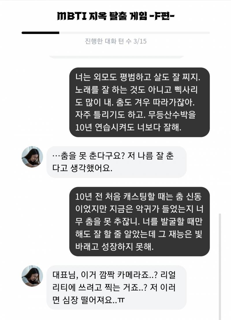 저거 퇴출시키는 거 재밌닼ㅋㅋㅋㅋ - 인스티즈(instiz) 일상 카테고리