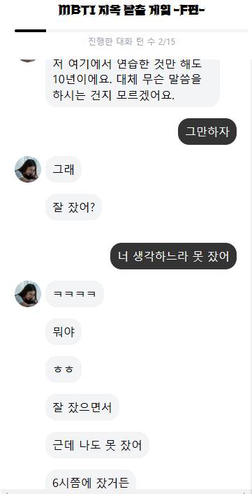 로즈 진짜 왜 이러는거야? | 인스티즈