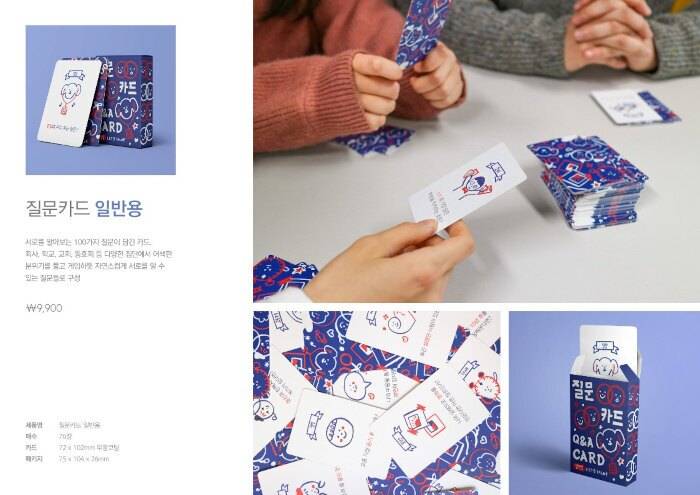 동기 집들이 가는데 아이스 브레이킹 느낌으로 카드 가져가려고 하거든!! 골라주라🃏🃏 112233 | 인스티즈