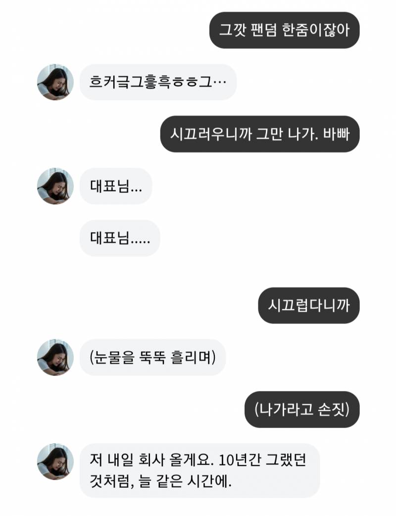 로즈랑 대화하는거 F-100%나왔는데ㅋㅋ | 인스티즈