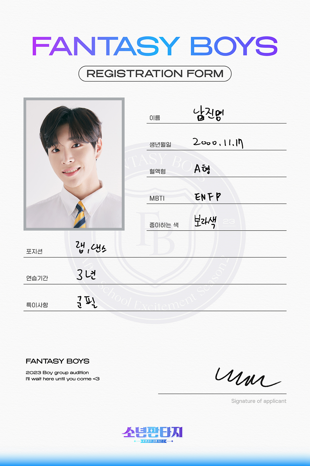 [정보/소식] 소년판타지 탈락자들 알려줄게 ㅅㅍㅈㅇ | 인스티즈