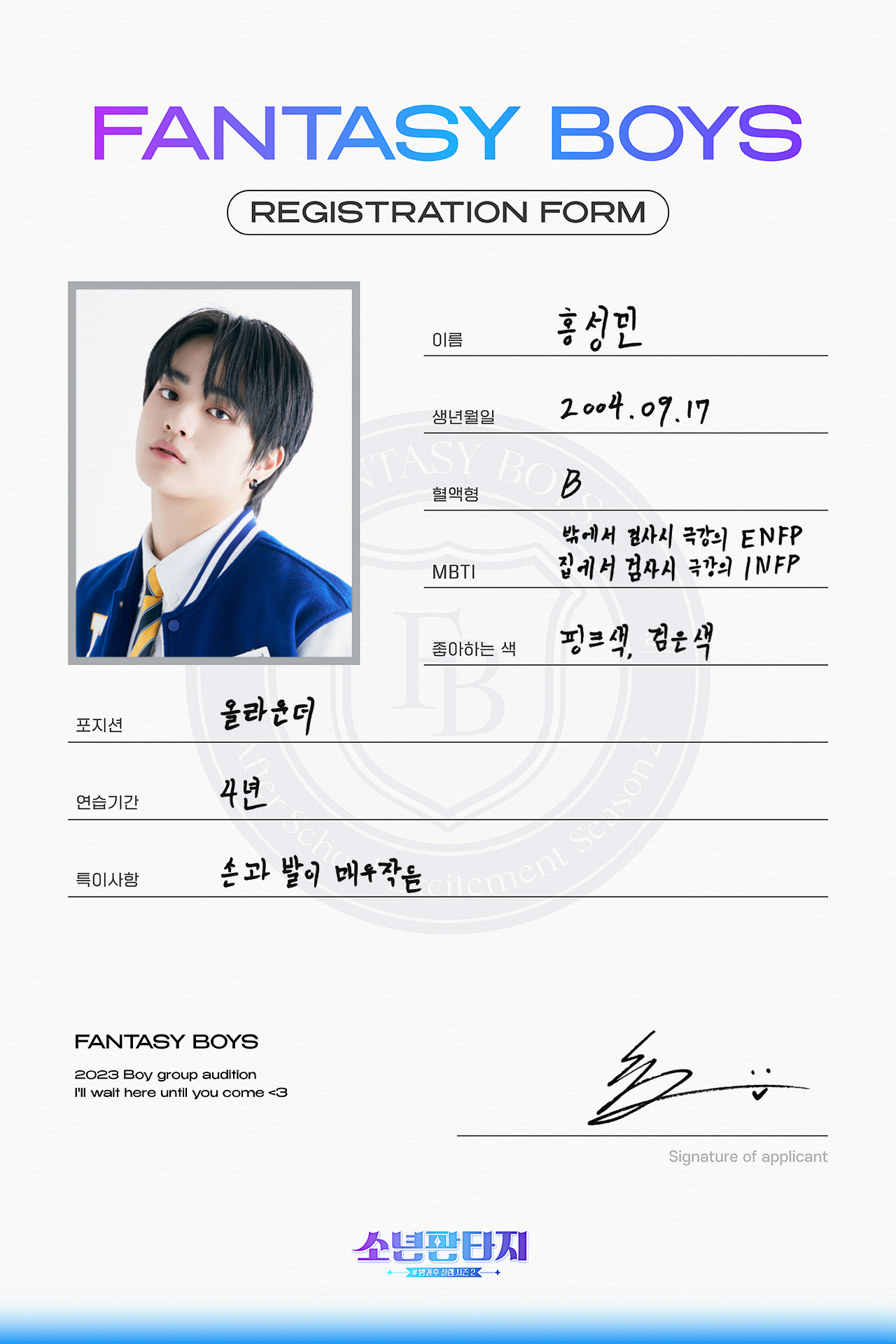 [잡담] 소년판타지 내 픽들이야 어때 | 인스티즈