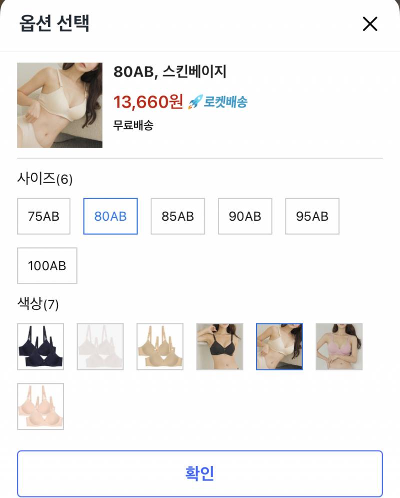 익들아 브라 사려고 하는데... | 인스티즈