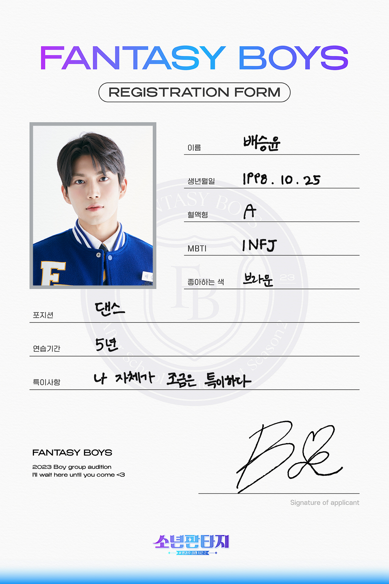 [정보/소식] 소년판타지 탈락자들 알려줄게 ㅅㅍㅈㅇ | 인스티즈