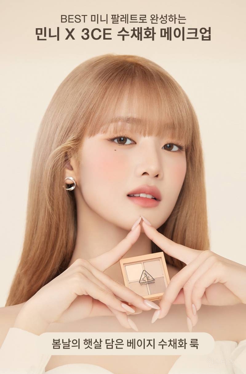 잘 뽑았다는 반응 많은 화장품 브랜드 3CE 모델 | 인스티즈
