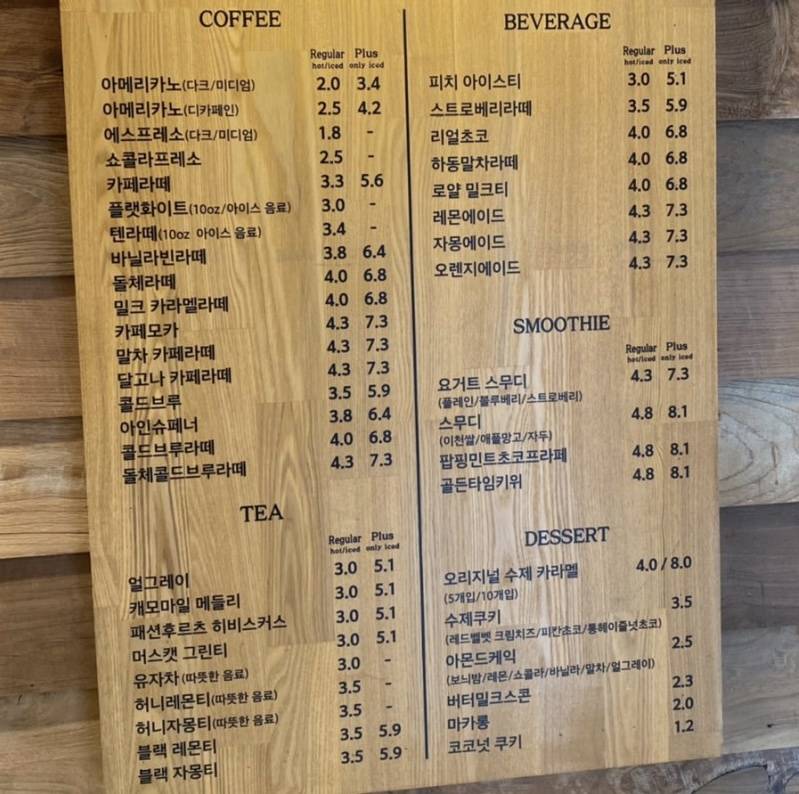 카페익들아!! 메뉴 이정도면 할만 해?? | 인스티즈