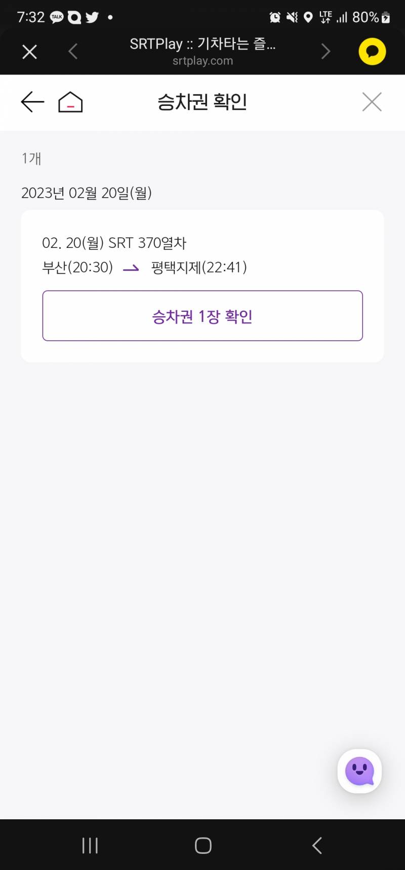이거 부산역 맞지? | 인스티즈