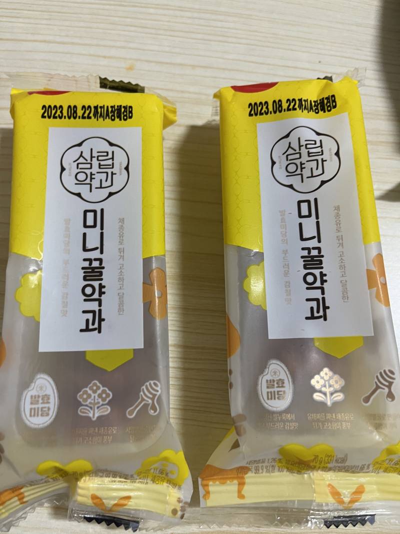 지에스25에서 약과 1+1함..! 두개 천원 ㅇㅁㅇ.. - 인스티즈(instiz) 일상 카테고리