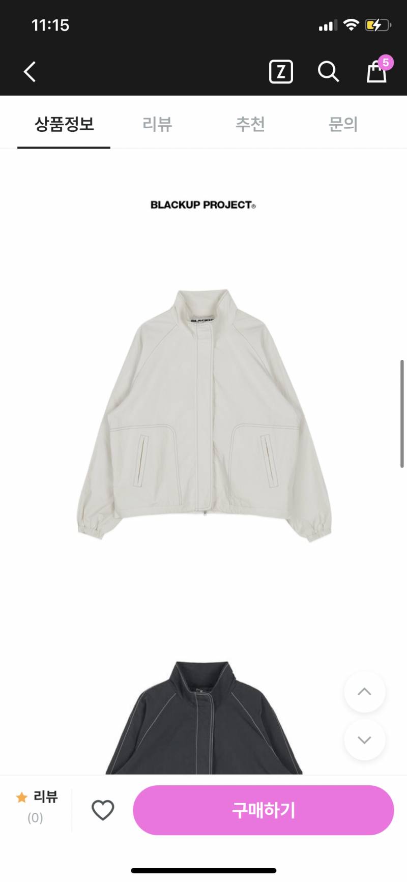 블랙업 이 바람막이 살말? | 인스티즈