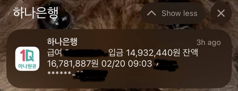 나 오늘 보너스 들어왔어 | 인스티즈