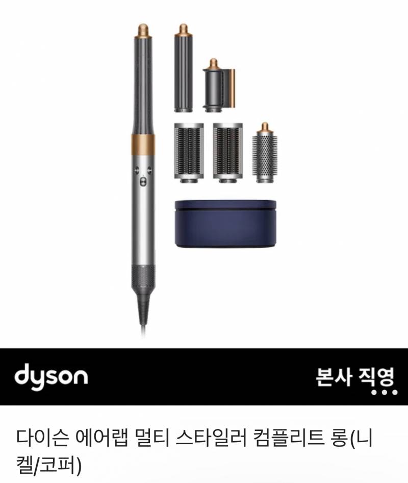 다이슨 긴머리는 이거 사?? | 인스티즈