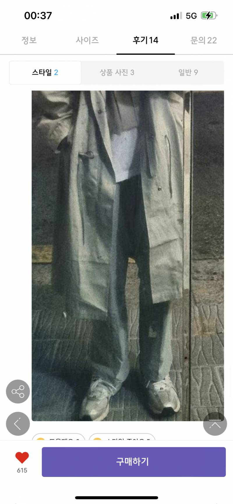 야상 길이 함 봐주라 | 인스티즈