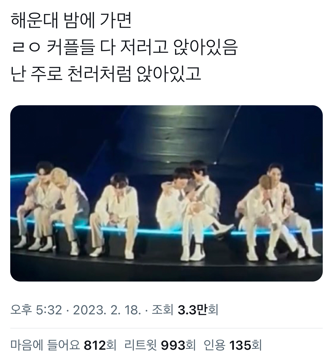 [잡담] 아 개웃겨 커플들 사이 나 | 인스티즈