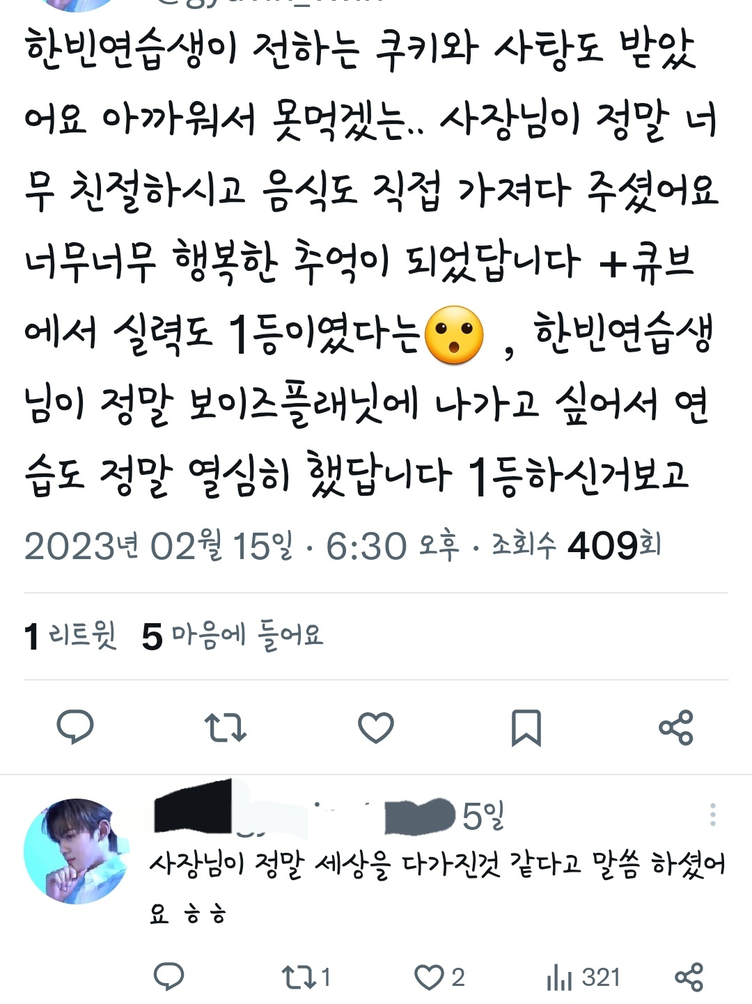 [잡담] 성한빈 니가 하던짓 다 돌려 받아라!!!! | 인스티즈