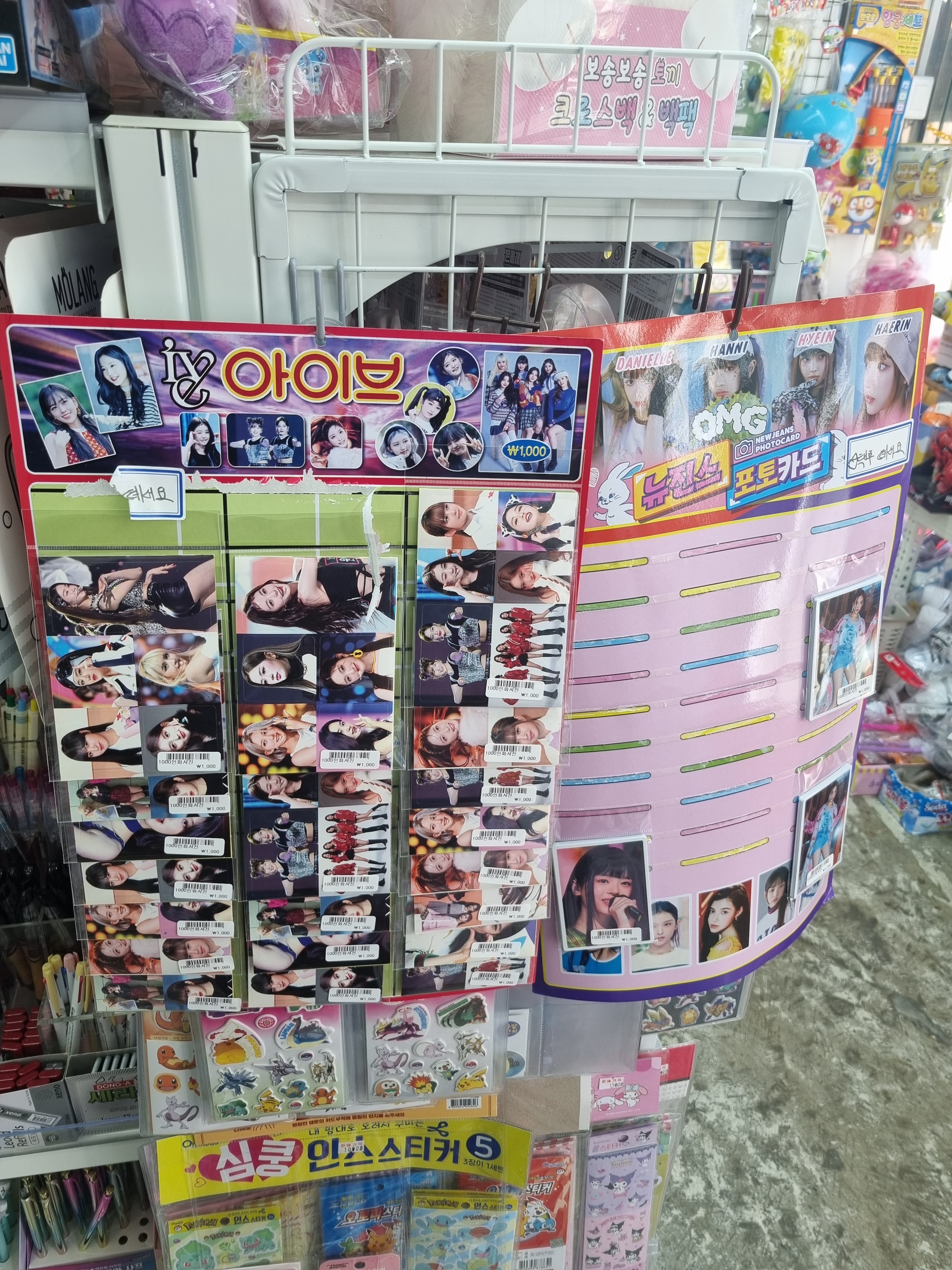 [잡담] 무인 문구점 구경하고 왔는데(ㄱㅇㄴㄴ) | 인스티즈