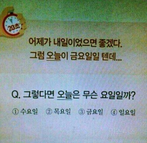 뭔가 소름돋게 짜증나는 문제.jpg | 인스티즈