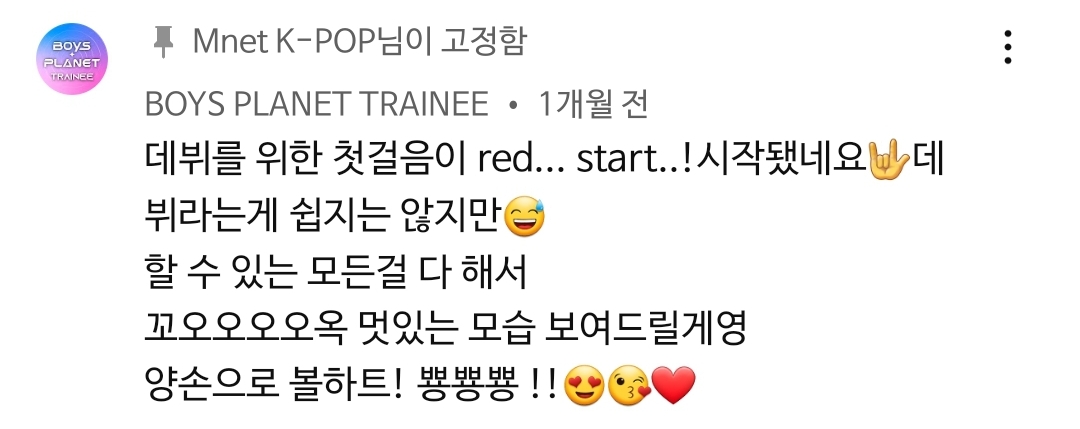 [잡담] 금준현 직캠댓글에 또 세로드립 시전함 | 인스티즈