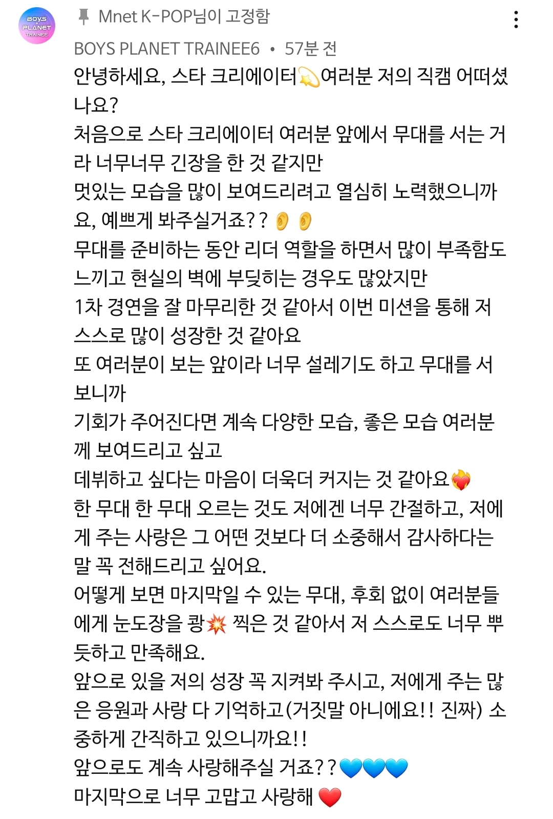 [잡담] 박한빈 떨어지면 넘 아쉬울걳같은데..ㅜㅜ | 인스티즈