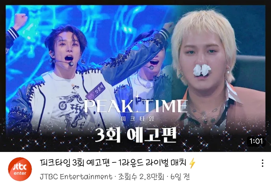 [잡담] 아 피크타임 예고편 썸네일ㅋㅋㅋㅋㅋㅋ | 인스티즈