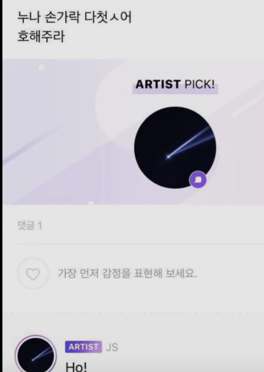 [잡담] 버블 이거 무슨기능이야? | 인스티즈