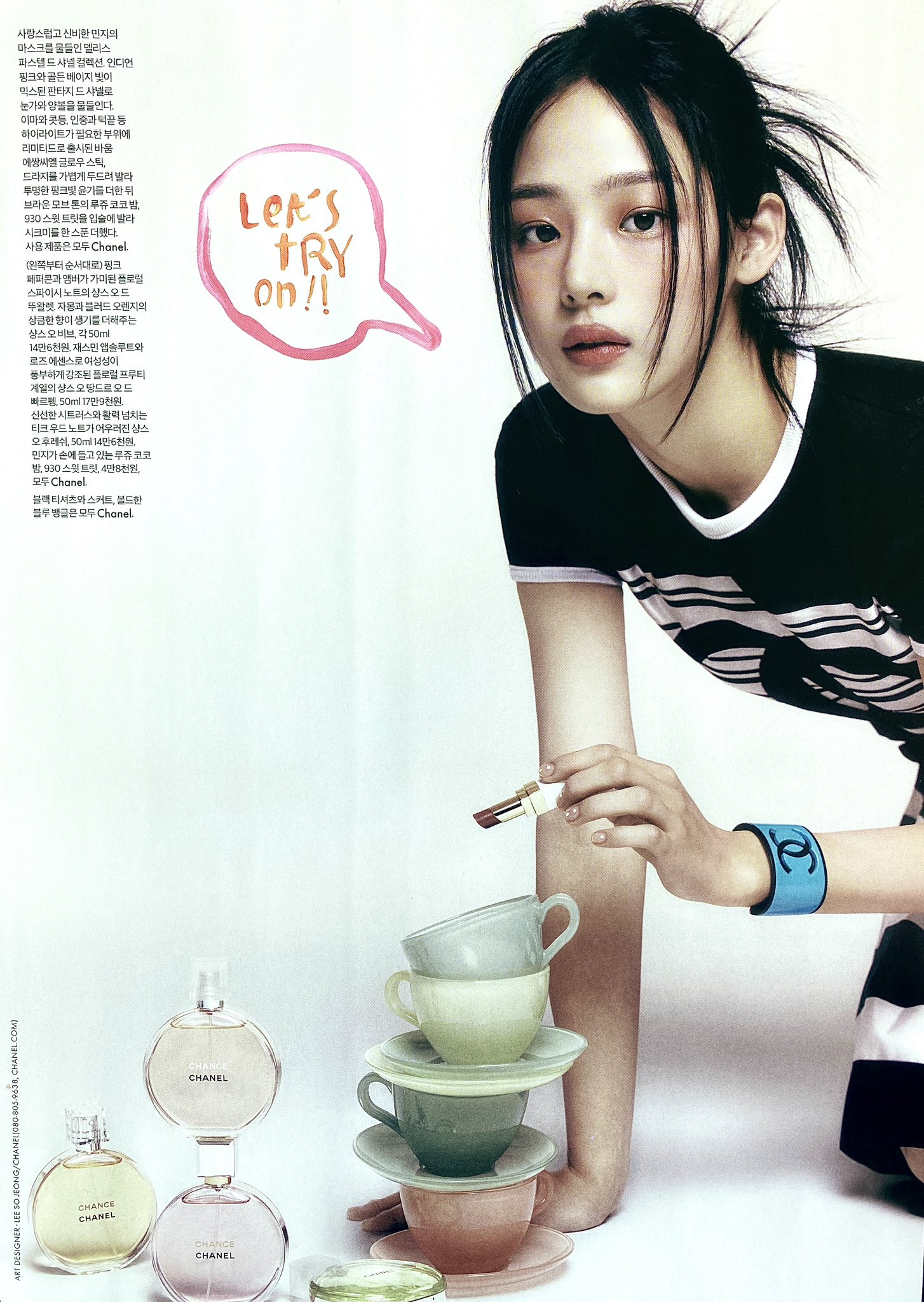 [잡담] 사넬 민지 진짜 개미쳤네 | 인스티즈