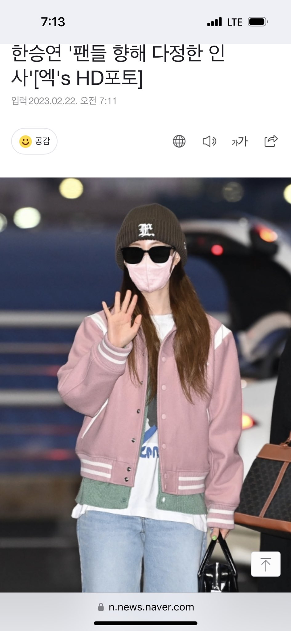 [잡담] 한승연 허영지 논란 | 인스티즈