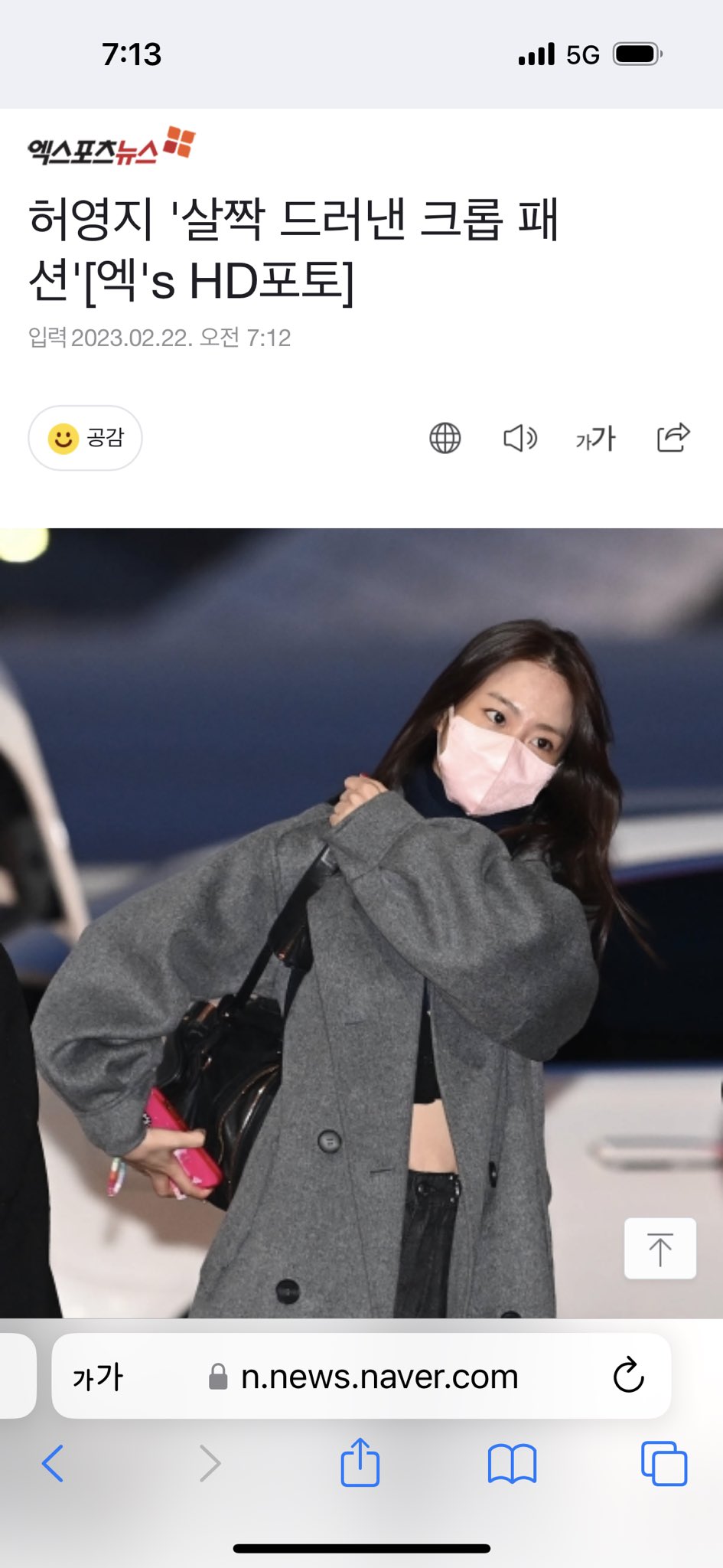 [잡담] 한승연 허영지 논란 | 인스티즈