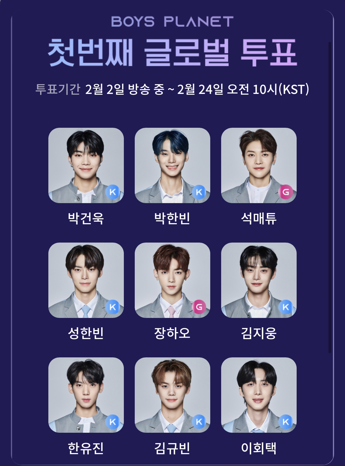 [잡담] 보플 이렇게 데뷔하면 소원이 없어 진짜 | 인스티즈