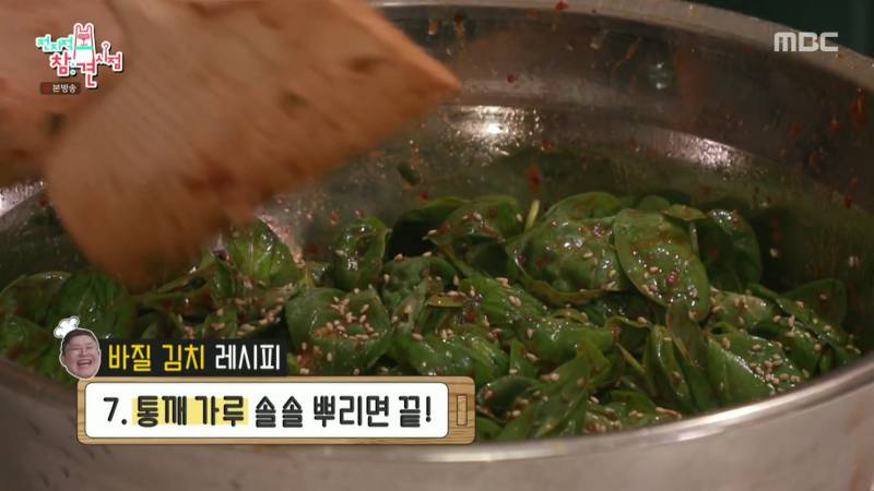 전현무 정신놓게 만든 이영자 바질김치 레시피.jpg | 인스티즈