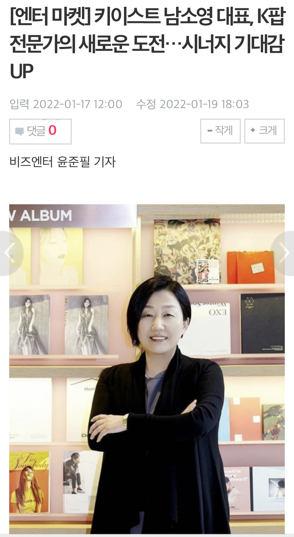 [잡담] sm 주기도문 남소영 이사님 키이스트 대표되셨네 - 인스티즈(instiz) 연예 카테고리